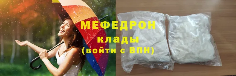 что такое   Лысьва  МЕФ mephedrone 