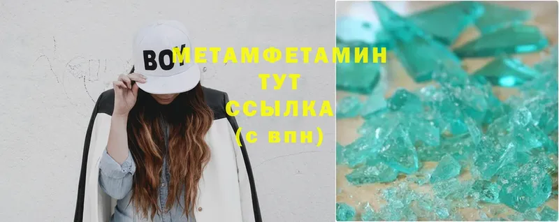 мега ссылка  купить закладку  Лысьва  Метамфетамин мет 